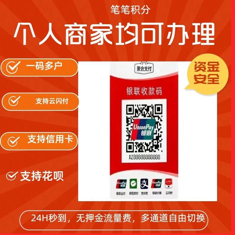 需要异地收款，远程收款需求