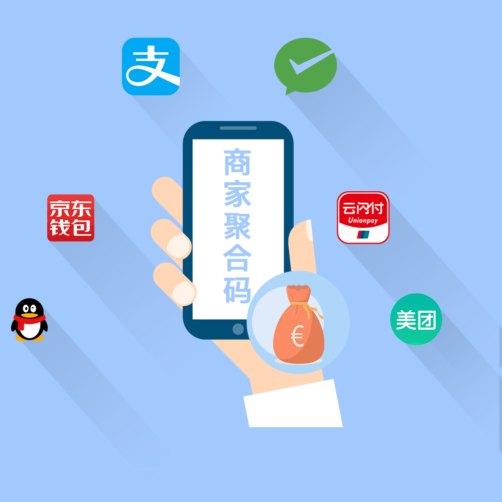 聚合码异地收款被限制，异地聚合码收款受限