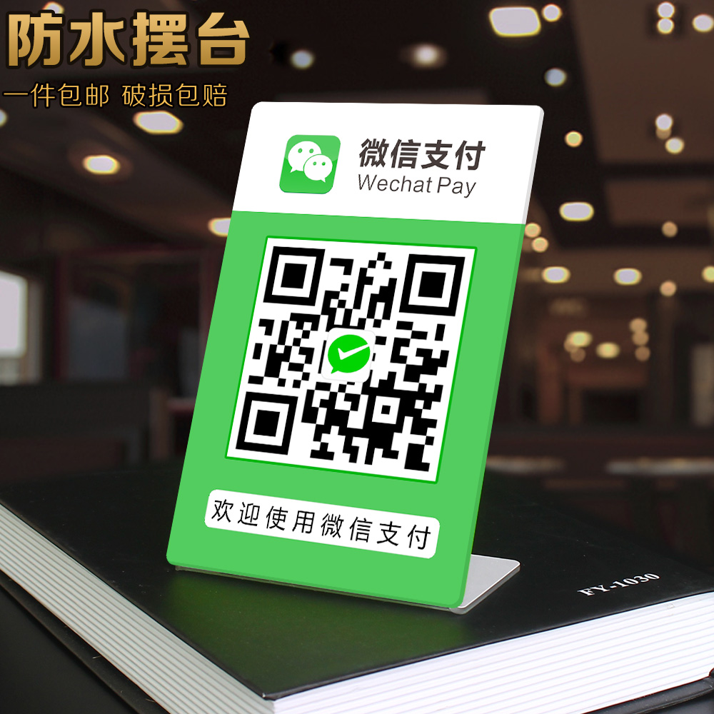 企业微信 小程序收款