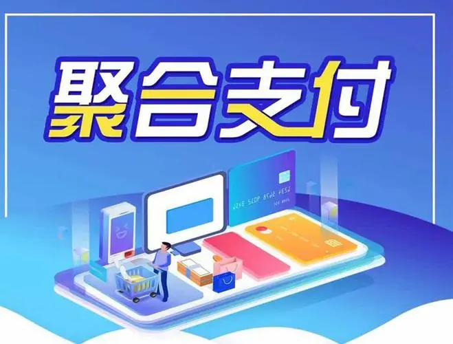 北京小程序收款公司地址