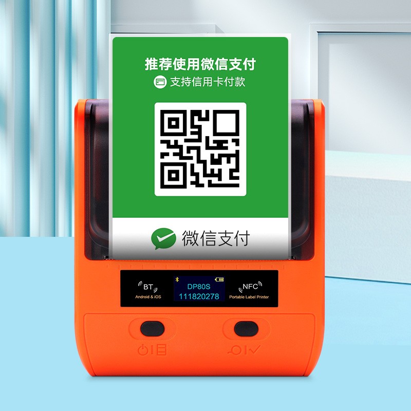 收款码怎么申请小程序