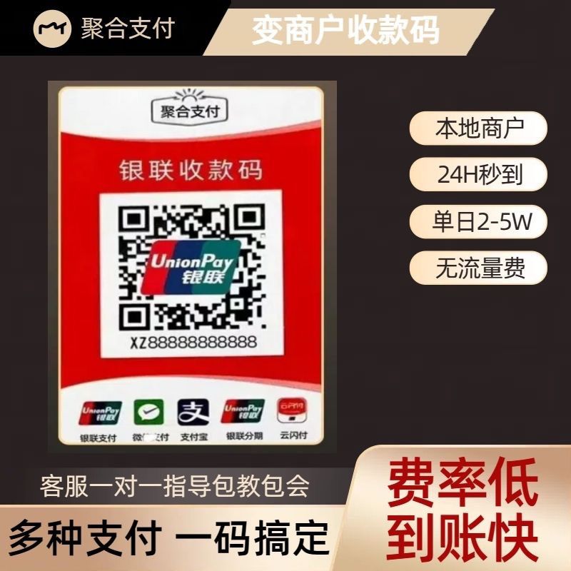 闲鱼可以申请收款码嘛