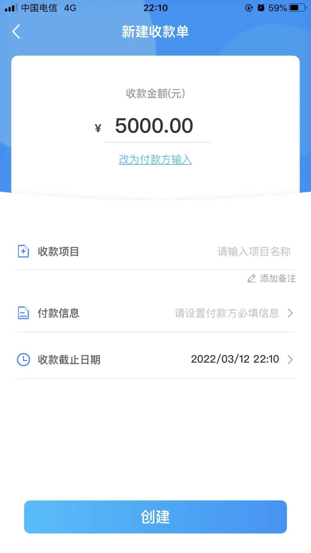 微盟小程序收款手续费率