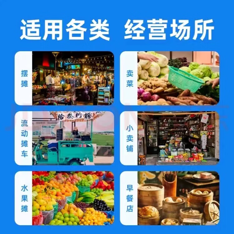 企业口碑收款码怎么开