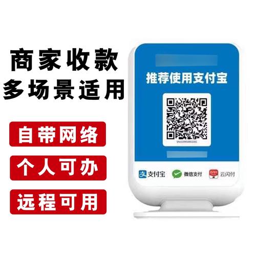 上海市企业收款码怎么申请