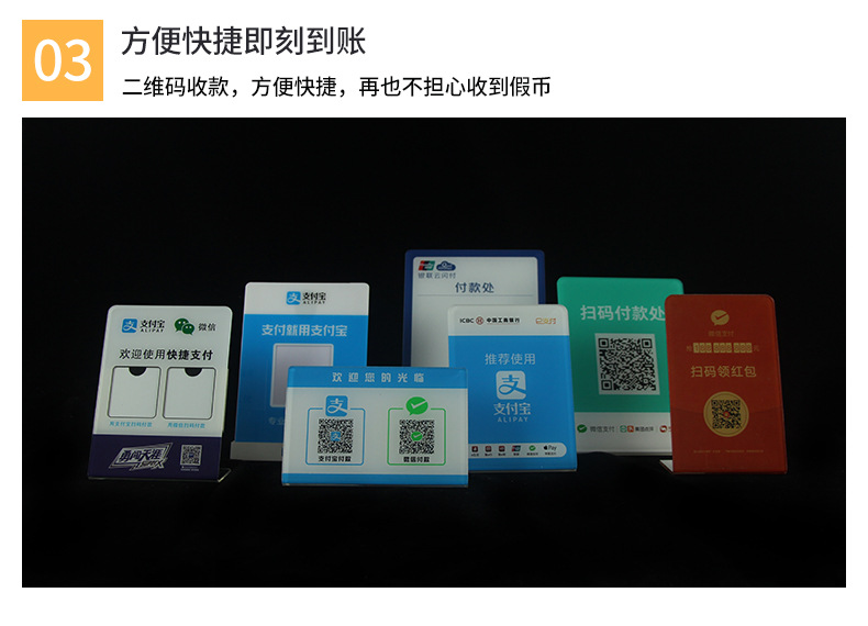 企业二维码收款码