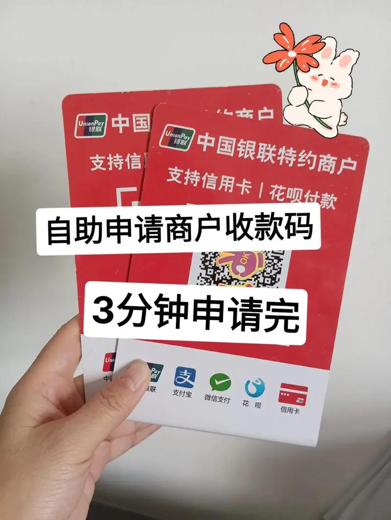 专门做收款码的公司