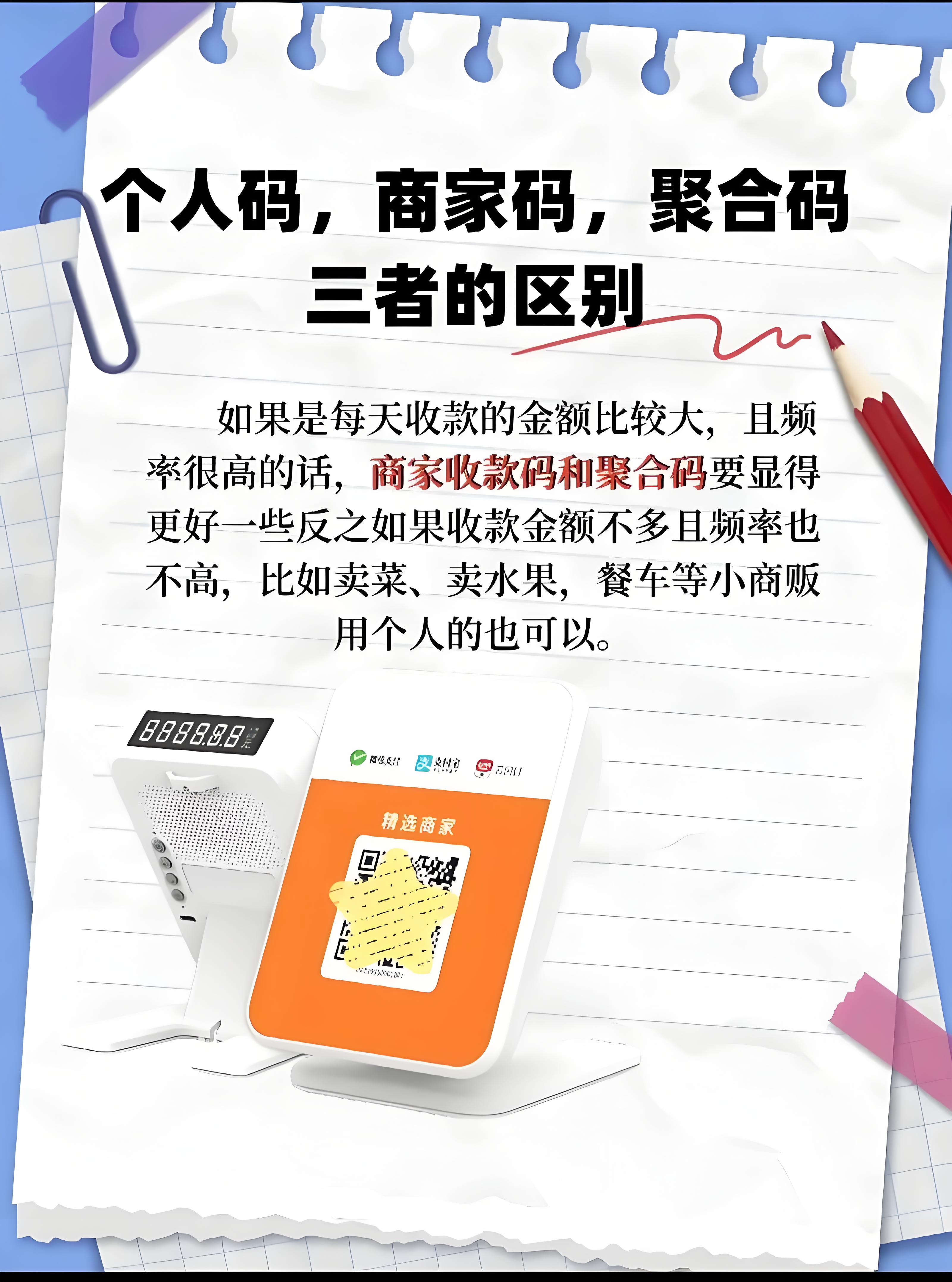 私人怎么制作公司微信收款码