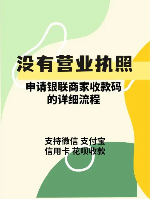 公司收款码被换