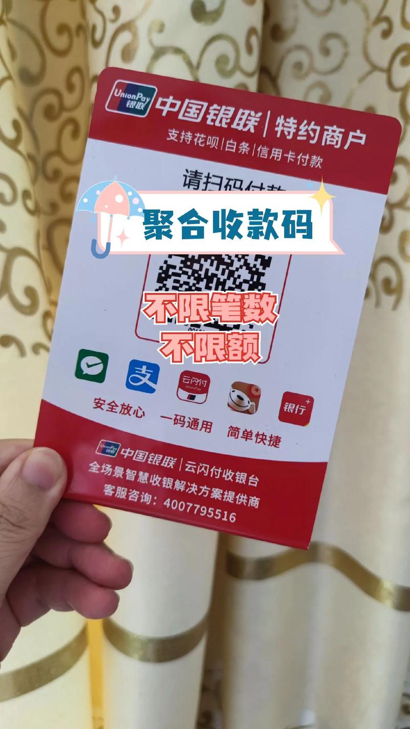 微信可以申请公司收款码码